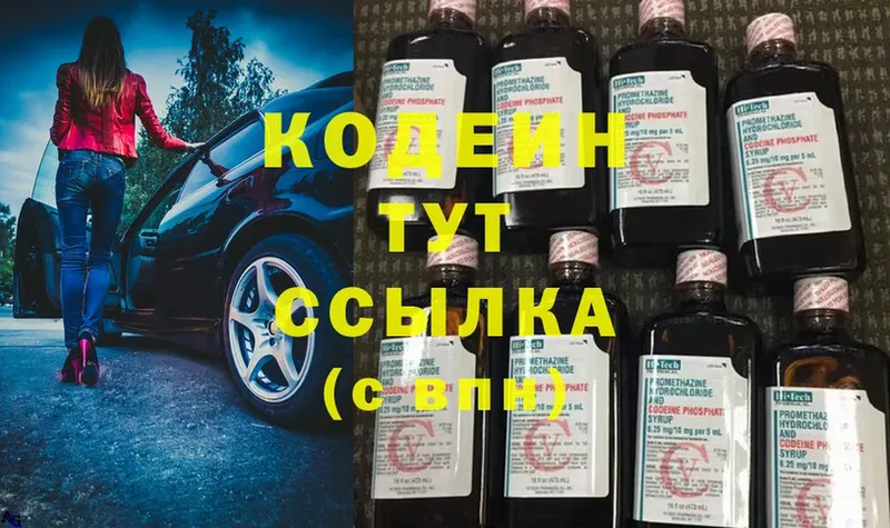 Кодеиновый сироп Lean Purple Drank  Давлеканово 