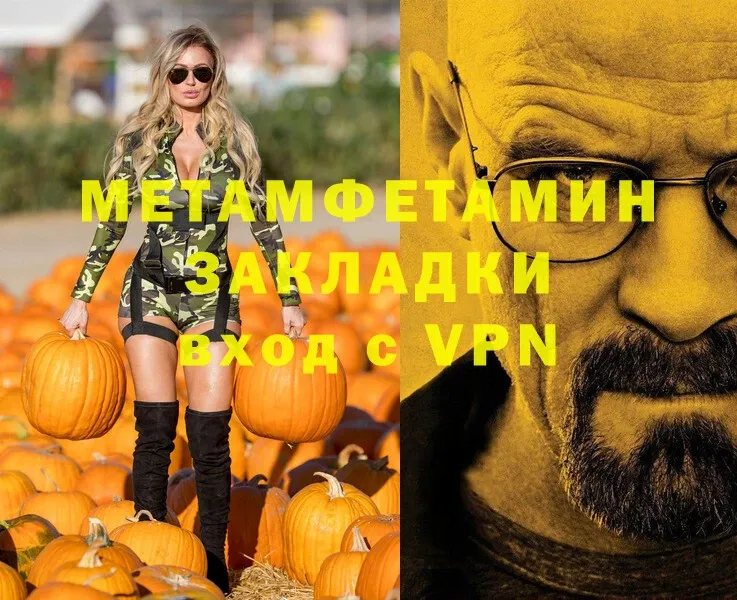 Метамфетамин витя  Давлеканово 