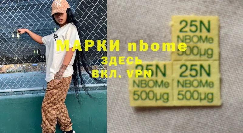 Марки NBOMe 1,5мг  Давлеканово 